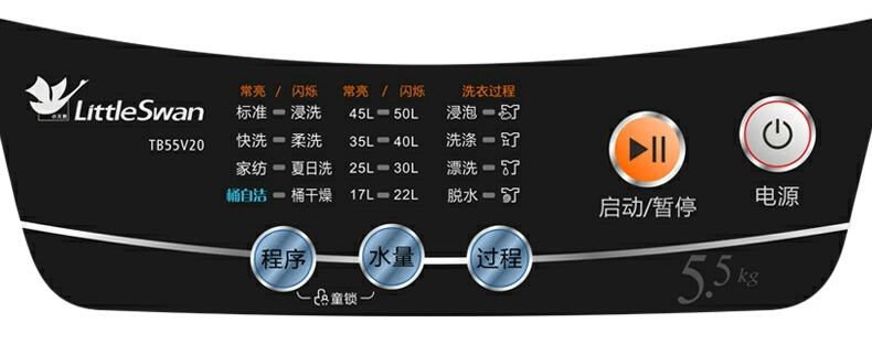 小天鵝TB55V20洗衣機(jī)中的薄膜開關(guān)外觀圖